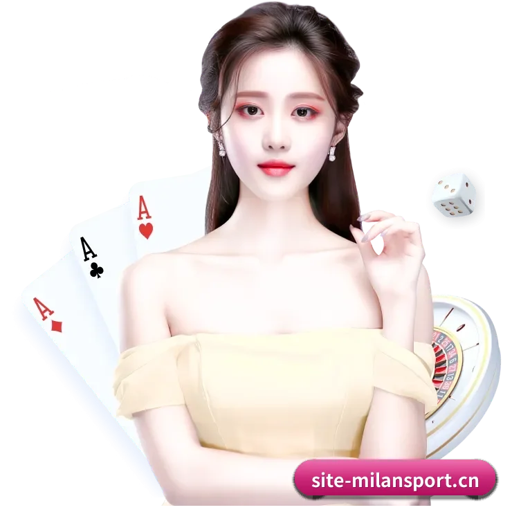 米兰 APP